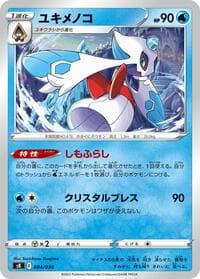 Froslass - sK: VSTAR Premium Trainer Box - Pokemon Japan card