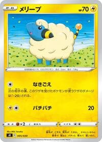 Mareep - sK: VSTAR Premium Trainer Box - Pokemon Japan card