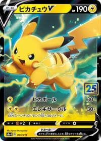Pikachu V - s8a-G: 25th Anniversary Golden Box - Pokemon Japan card