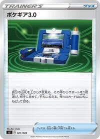 Pokegear 3.0 - sJ: Zacian & Zamazenta vs Eternatus Special Deck Set - Pokemon Japan card