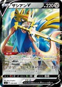 Zacian V - sJ: Zacian & Zamazenta vs Eternatus Special Deck Set - Pokemon Japan card