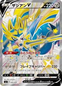 Zacian V - sJ: Zacian & Zamazenta vs Eternatus Special Deck Set - Pokemon Japan card