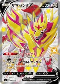 Zamazenta V - sJ: Zacian & Zamazenta vs Eternatus Special Deck Set - Pokemon Japan card