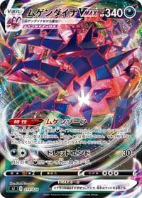 Eternatus VMAX - sJ: Zacian & Zamazenta vs Eternatus Special Deck Set - Pokemon Japan card