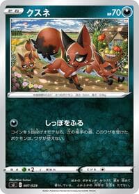 Nickit - sJ: Zacian & Zamazenta vs Eternatus Special Deck Set - Pokemon Japan card