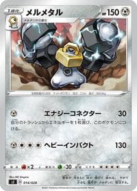 Melmetal - sJ: Zacian & Zamazenta vs Eternatus Special Deck Set - Pokemon Japan card