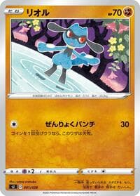 Riolu - sJ: Zacian & Zamazenta vs Eternatus Special Deck Set - Pokemon Japan card
