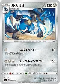 Lucario - sJ: Zacian & Zamazenta vs Eternatus Special Deck Set - Pokemon Japan card