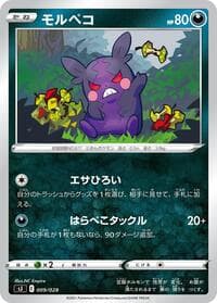 Morpeko - sJ: Zacian & Zamazenta vs Eternatus Special Deck Set - Pokemon Japan card