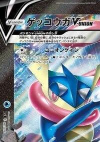 Greninja V-UNION (Top Left) - sp5: V-UNION Special Card Sets - Pokemon Japan card