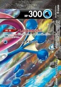Greninja V-UNION (Top Right) - sp5: V-UNION Special Card Sets - Pokemon Japan card