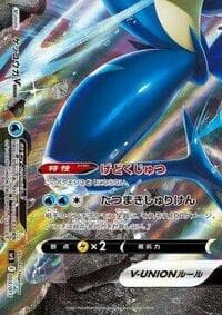Greninja V-UNION (Bottom Left) - sp5: V-UNION Special Card Sets - Pokemon Japan card