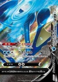 Greninja V-UNION (Bottom Right) - sp5: V-UNION Special Card Sets - Pokemon Japan card