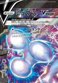 Mewtwo V-UNION (Top Left) - sp5: V-UNION Special Card Sets - Pokemon Japan card
