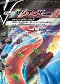 Zacian V-UNION (Top Left) - sp5: V-UNION Special Card Sets - Pokemon Japan card