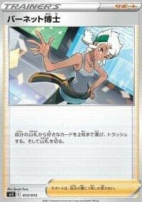 Professor Burnet - sp5: V-UNION Special Card Sets - Pokemon Japan card