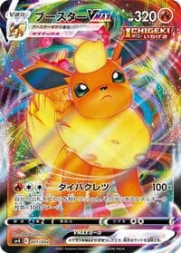 Flareon VMAX - sp4: Eevee Heroes VMAX Special Set - Pokemon Japan card