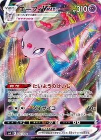 Espeon VMAX - sp4: Eevee Heroes VMAX Special Set - Pokemon Japan card
