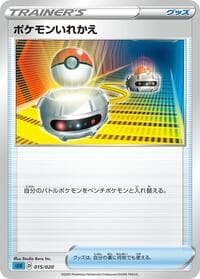 Switch - sEK: Blastoise Starter Set VMAX - Pokemon Japan card
