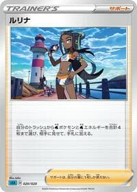 Nessa - sEK: Blastoise Starter Set VMAX - Pokemon Japan card