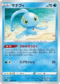 Manaphy - sEK: Blastoise Starter Set VMAX - Pokemon Japan card