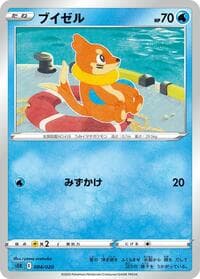 Buizel - sEK: Blastoise Starter Set VMAX - Pokemon Japan card