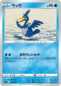 Cramorant - sEK: Blastoise Starter Set VMAX - Pokemon Japan card