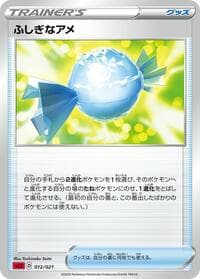 Rare Candy - sC2: Charizard Starter Set VMAX 2 - Pokemon Japan card