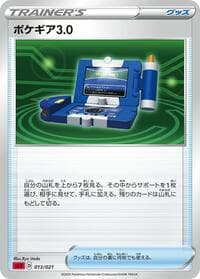 Pokegear 3.0 - sC2: Charizard Starter Set VMAX 2 - Pokemon Japan card
