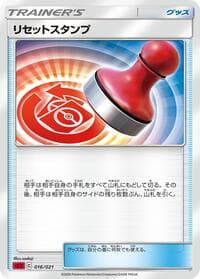 Reset Stamp - sC2: Charizard Starter Set VMAX 2 - Pokemon Japan card