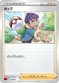 Hop - sC2: Charizard Starter Set VMAX 2 - Pokemon Japan card