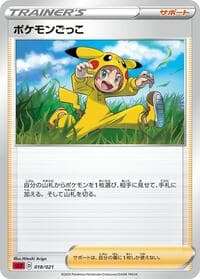 Poke Kid - sC2: Charizard Starter Set VMAX 2 - Pokemon Japan card