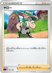 Milo - sC2: Charizard Starter Set VMAX 2 - Pokemon Japan card
