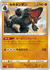 Coalossal - sC2: Charizard Starter Set VMAX 2 - Pokemon Japan card