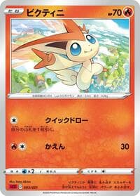 Victini - sC2: Charizard Starter Set VMAX 2 - Pokemon Japan card
