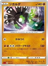 Zygarde - sC2: Charizard Starter Set VMAX 2 - Pokemon Japan card
