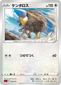 Tauros - sC2: Charizard Starter Set VMAX 2 - Pokemon Japan card