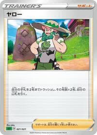 Milo - sEF: Venusaur Starter Set VMAX - Pokemon Japan card