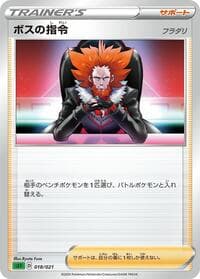 Boss's Orders - sEF: Venusaur Starter Set VMAX - Pokemon Japan card