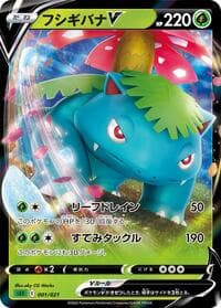 Venusaur V - sEF: Venusaur Starter Set VMAX - Pokemon Japan card