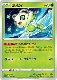 Celebi - sEF: Venusaur Starter Set VMAX - Pokemon Japan card