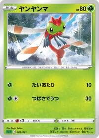 Yanma - sEF: Venusaur Starter Set VMAX - Pokemon Japan card