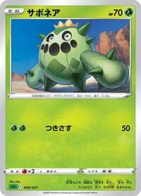 Cacnea - sEF: Venusaur Starter Set VMAX - Pokemon Japan card