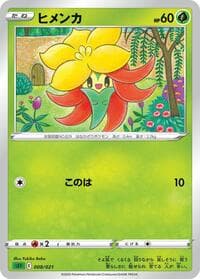 Gossifleur - sEF: Venusaur Starter Set VMAX - Pokemon Japan card