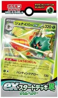 ex Start Deck Grass Junaiper - SV: ex Start Decks - Pokemon Japan card