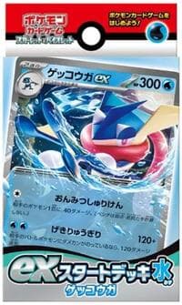 ex Start Deck Water Gekkouga - SV: ex Start Decks - Pokemon Japan card