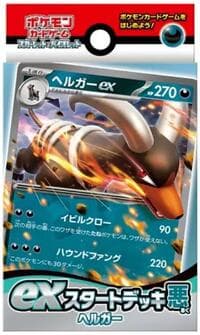 ex Start Deck Darkness Hellgar - SV: ex Start Decks - Pokemon Japan card