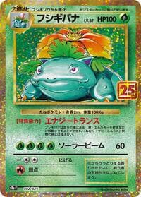 Venusaur - s8a-P: Promo Card Pack 25th Anniversary Edition - Pokemon Japan card