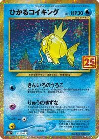 Shining Magikarp - s8a-P: Promo Card Pack 25th Anniversary Edition - Pokemon Japan card