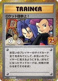 Here Comes Team Rocket! - s8a-P: Promo Card Pack 25th Anniversary Edition - Pokemon Japan card